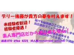 千葉県千葉市中央区栄町｜デリヘル｜デリー後藤