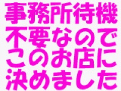 特急駅待ちご奉仕妻 RAIL WAYS 松山店