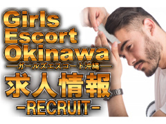 沖縄県那覇市｜デリヘル｜Girls Escort Naha
