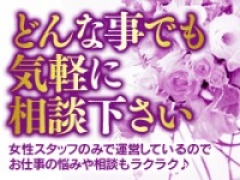 愛媛県松山市｜デリヘル｜紫苑