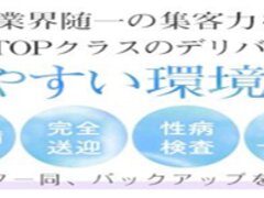 大阪デリヘル　Cuel（クール）大阪