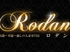デリヘル｜明石市｜ロダン