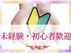 快楽園大阪　梅田キャンパス