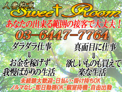 人妻拘束SweetRoom