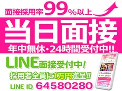 小岩デリヘル-キャンキャン☆CanCan