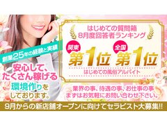 アロママーメイド　池袋　新宿　渋谷　上野