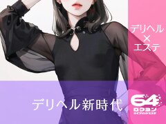 ハイブリッドエステ64静岡店