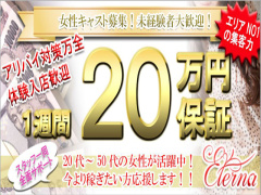 滋賀県彦根市鳥居本｜デリヘル｜エテルナ彦根