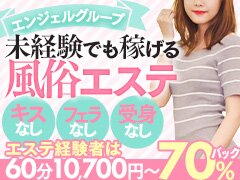 出張メンズエステ TORICO SPA 高知店