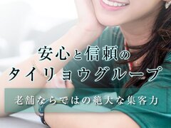 宮城県石巻市｜デリヘル｜株式会社タイリョウ