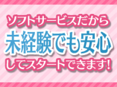 【アイカラー】性感メンズエステ