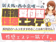 ハニートラップ