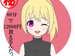 四国　松山　デリバリーヘルス　ＦＫ