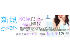 香川県高松市｜デリヘル｜高松人妻セラピスト物語