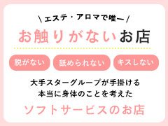 大阪回春性感マッサージ倶楽部