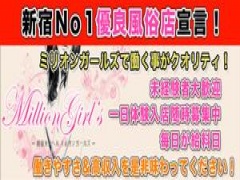 ミリオンガールズ