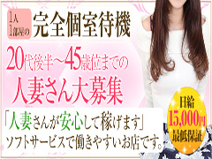 新大阪ホテデリ＆待ち合わせヘルス人妻さんありがとう