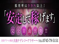 大和ナデシコ～アラサー～