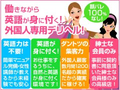 Japanese Escort Girls Club　浜松