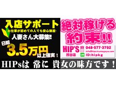 埼玉県熊谷市｜デリヘル｜素人妻御奉仕倶楽部Hip&rsquo;s熊谷店