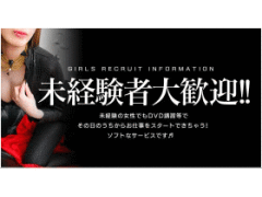 富山県富山市｜ＳＭ・Ｍ性感｜悪戯好きの小悪魔美女が集うお店　ロザリオ