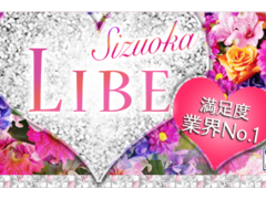 静岡県静岡市｜デリヘル｜ニューハーフヘルスLIBE静岡店