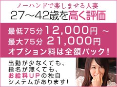 ノーハンドで楽しませる人妻　横浜店