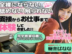 極楽ばなな京都店