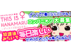 喫茶はなまる華組