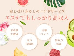 東京都江戸川区｜エステマッサージ｜ハートフルエステ
