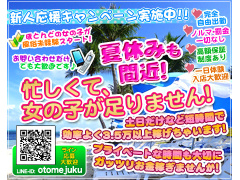 東京都立川市｜ホテヘル｜ももいろ乙女塾