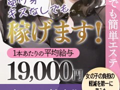 泡欲場-泡洗体デリヘル-上野店