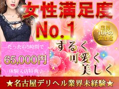 名古屋デリヘル業界未経験