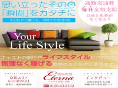 滋賀県守山市｜デリヘル｜エテルナ滋賀