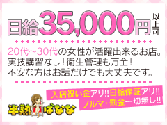 半熟ばなな上野若妻編