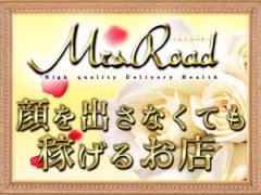 銀座・新橋・蒲田　ミセス・ロード