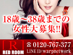 兵庫県神戸市中央区｜店舗型ヘルス｜レッドルーム