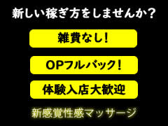 大阪 ブラックジャック