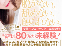 グレイスパーティ