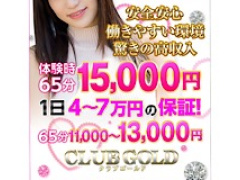 善通寺CLUB GOLD クラブゴールド