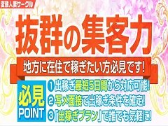 山形県酒田市｜デリヘル｜即プレイ専門店 変態人妻サークル庄内店