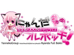 にゃんだフルボッキ日本橋店