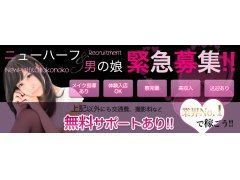 ニューハーフヘルスLIBE札幌