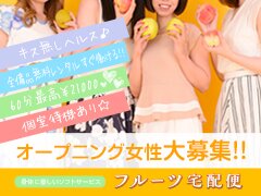 フルーツ宅配便堺東店