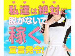 ツンデレなメイド日本橋