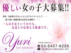 東京都新宿｜デリヘル｜YURI