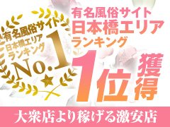 ドМな奥さん日本橋