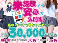奈良県香芝市｜デリヘル｜女子高生はやめられない　デリバリー