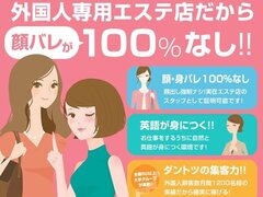 大阪府大阪市｜エステマッサージ｜Japan Escort Erotic Massage Club