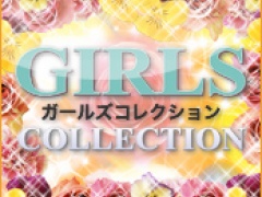 福岡県北九州市小倉北区｜デリヘル｜ GIRLSCOLLECTION